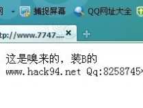 红黑联盟被黑，蛋定的消息