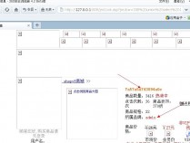 Shopv8 商城系统 v12.07 Cookies 注入漏洞