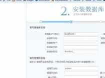 多多返利建站系统V8安装漏洞