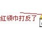 腾讯QQ重大bug