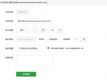 宝塔安全建议